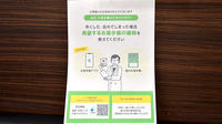 ヴァインドラッグ　あがり浜薬局の電子お薬手帳対応