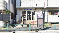清和調剤薬局　花小金井店の外観