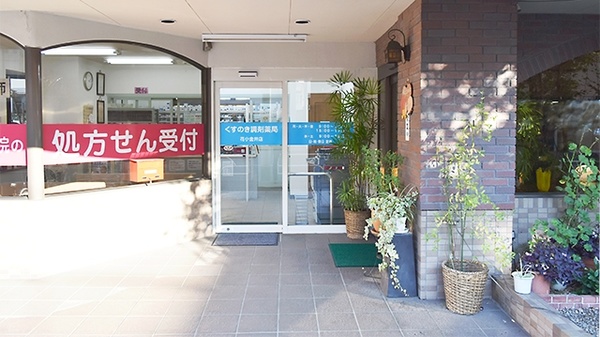 くすのき調剤薬局　花小金井店の入口