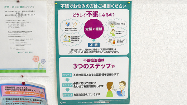 橿神ウエストゲート薬局の相談対応