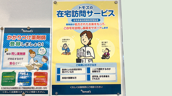こじか薬局鵠沼東店の在宅対応
