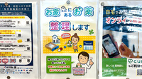 こじか薬局鵠沼東店の残薬回収サービス