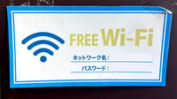 こじか薬局鵠沼東店のWi-Fiサービス