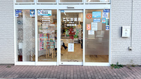 こじか薬局片瀬店の入口