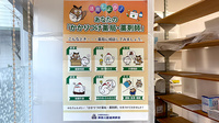 こじか薬局片瀬店のかかりつけ薬局対応