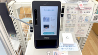 こじか薬局片瀬店のオンライン資格確認