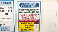 こじか薬局片瀬店の使用済み注射針回収
