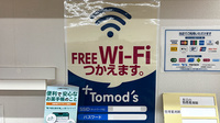 こじか薬局片瀬店のWi-Fiサービス