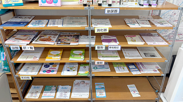 こじか薬局片瀬店の冊子