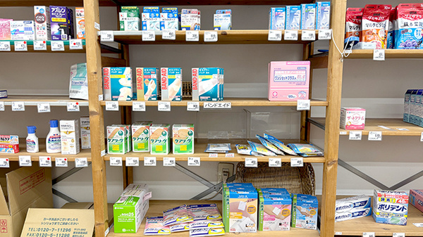 こじか薬局片瀬店の雑貨品