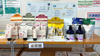 こじか薬局片瀬店の化粧品