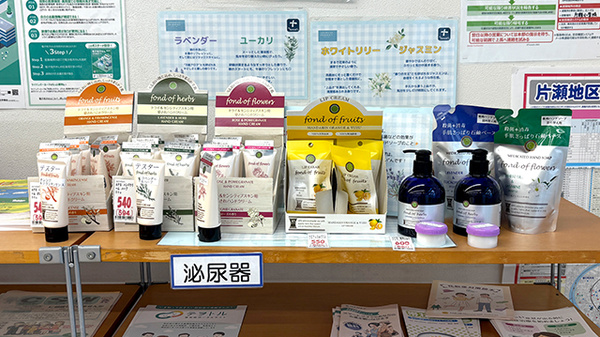 こじか薬局片瀬店の化粧品