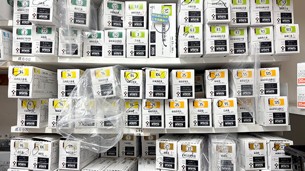 こじか薬局片瀬店の漢方薬