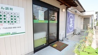 アプリコ薬局　道徳店の入口
