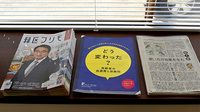 アプリコ薬局　道徳店の冊子