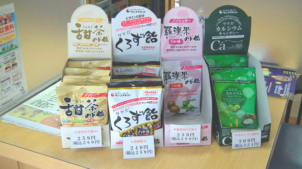 中島川薬局の健康食品