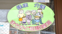 すもも薬局の相談対応