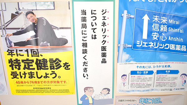 すもも薬局のジェネリック対応