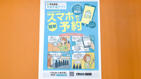 すもも薬局の電子お薬手帳対応