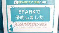 すもも薬局のネット受付対応