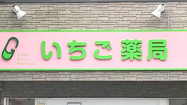 看板