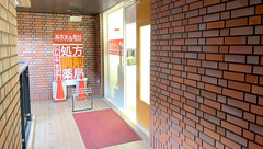 にしところざわ薬局の入口