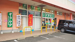 薬局リッキーファーマシーの外観