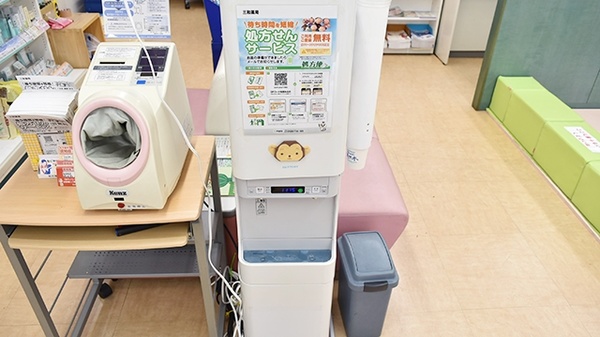 フリーサービス