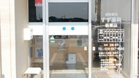 すず薬局　若栗店の入口