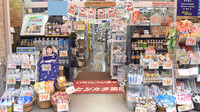 有限会社　土方薬局の入口