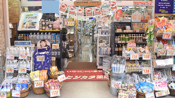 有限会社　土方薬局の入口