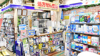 有限会社　土方薬局の受付/カウンター