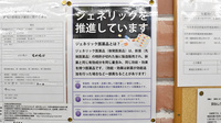 有限会社　土方薬局のジェネリック対応