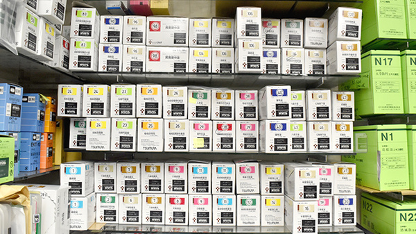 有限会社　土方薬局の漢方薬