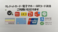 有限会社　土方薬局のクレカ/電子マネー/スマホ決済対応