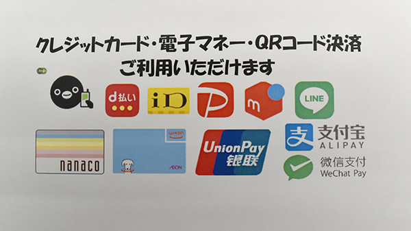 有限会社　土方薬局のクレカ/電子マネー/スマホ決済対応