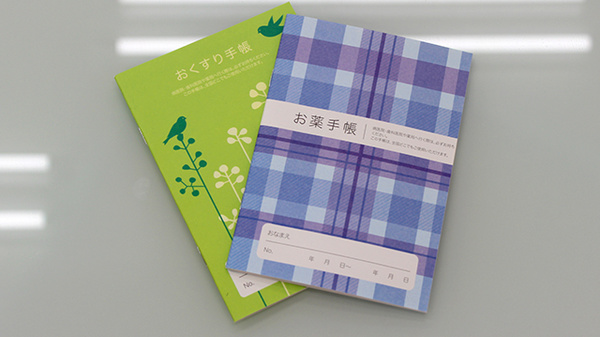 お薬手帳