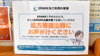 牧野あおば薬局のネット受付対応