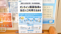 牧野あおば薬局のその他サービス