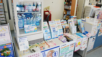 あやめ調剤薬局の冊子