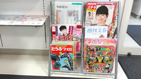 まつや調剤薬局の書籍