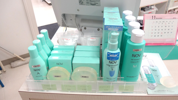まつや調剤薬局の雑貨品