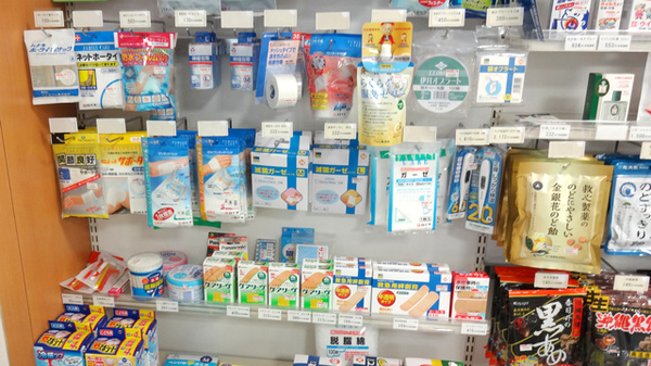 まつや調剤薬局の雑貨品