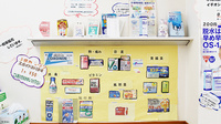 スマイル薬局の一般医薬品