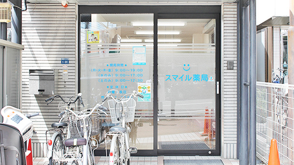 スマイル薬局の入口