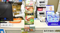 ひまわり薬局の健康食品