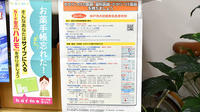 ひまわり薬局のかかりつけ薬局対応