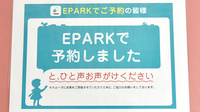 ひまわり薬局のネット受付対応