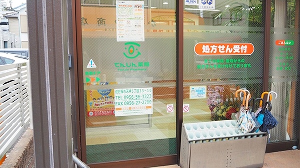 入口