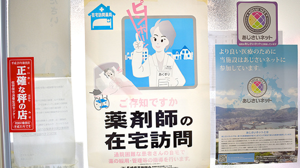 在宅対応